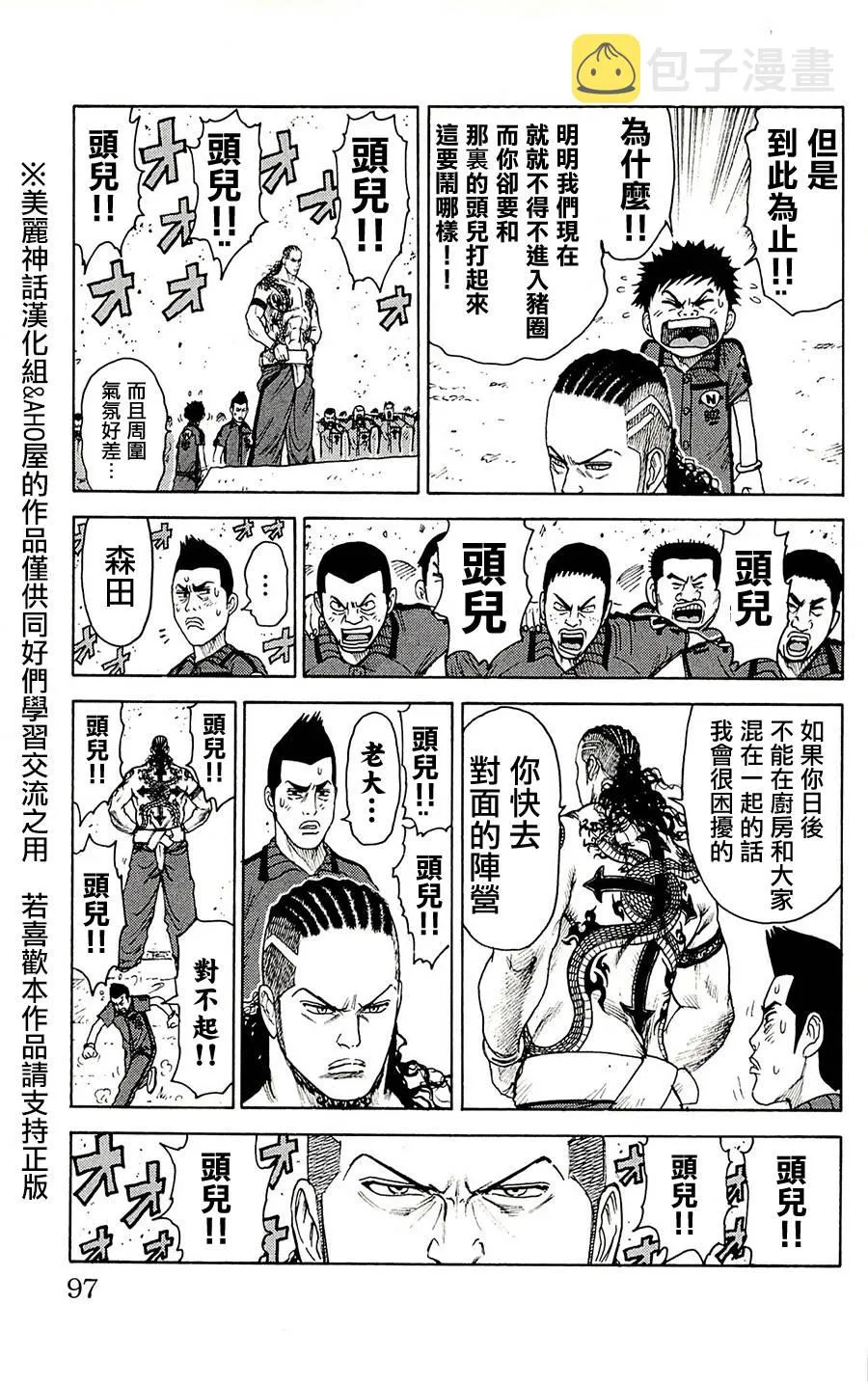 第72话 第7页