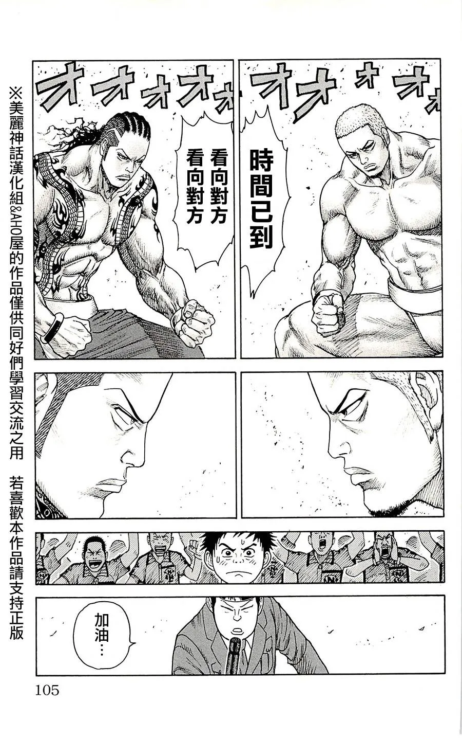 第72话 第15页