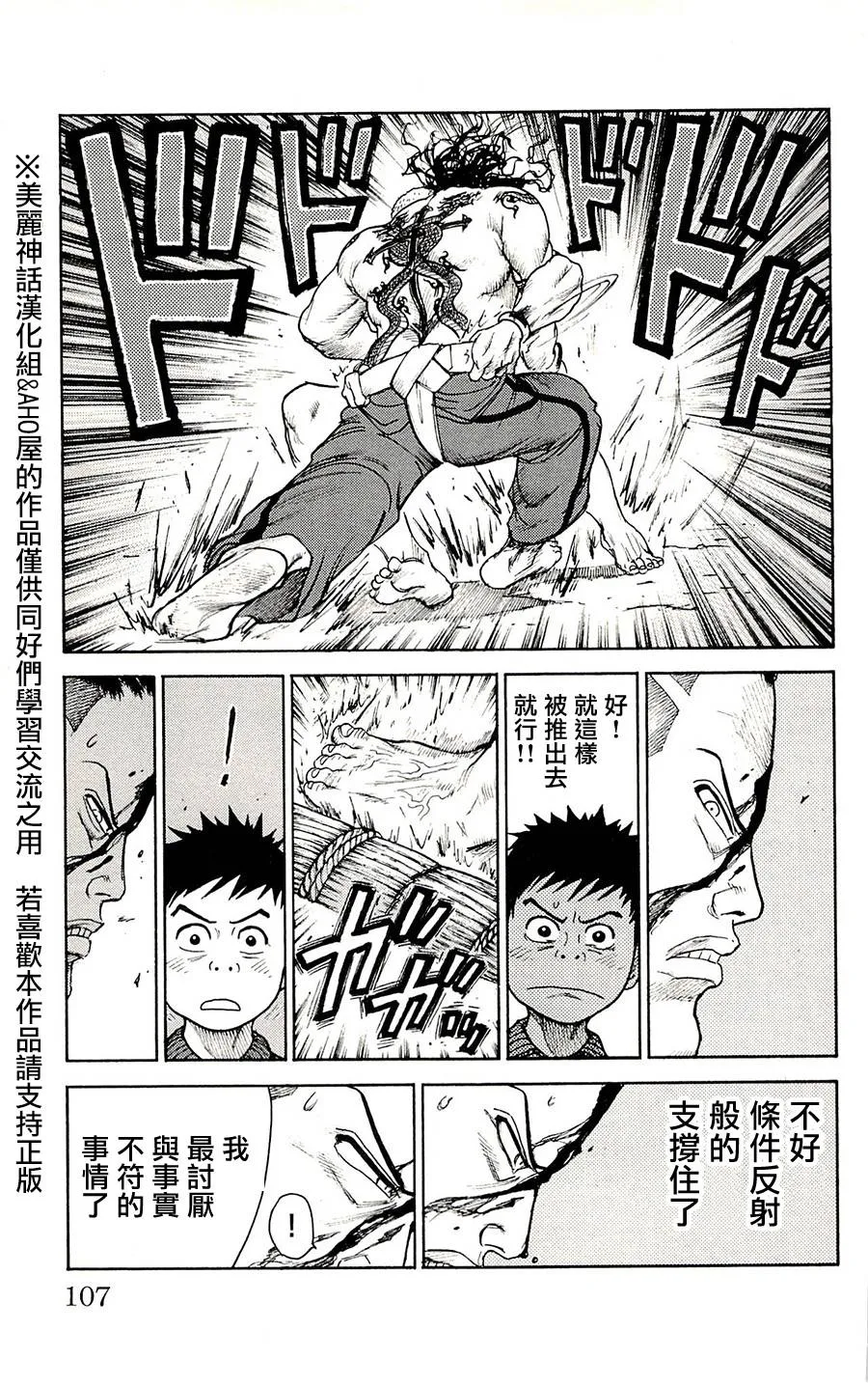 第72话 第17页