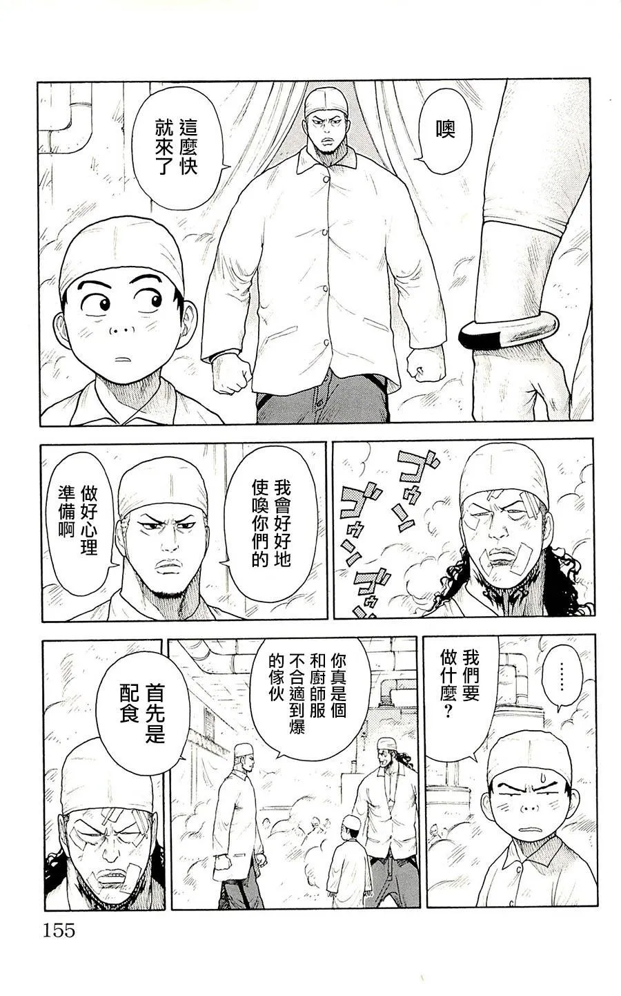 第75话 第5页