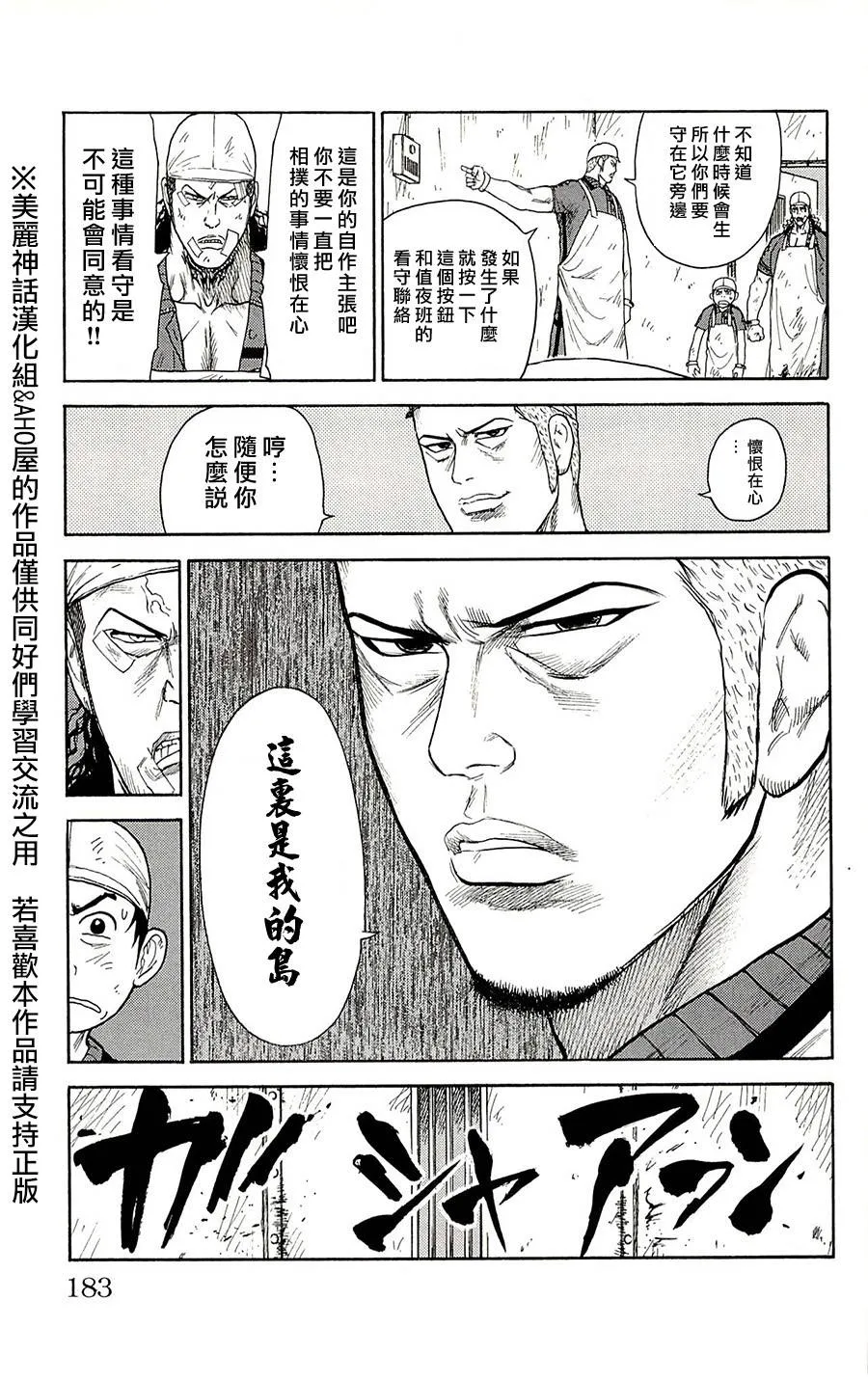 第76话 第11页