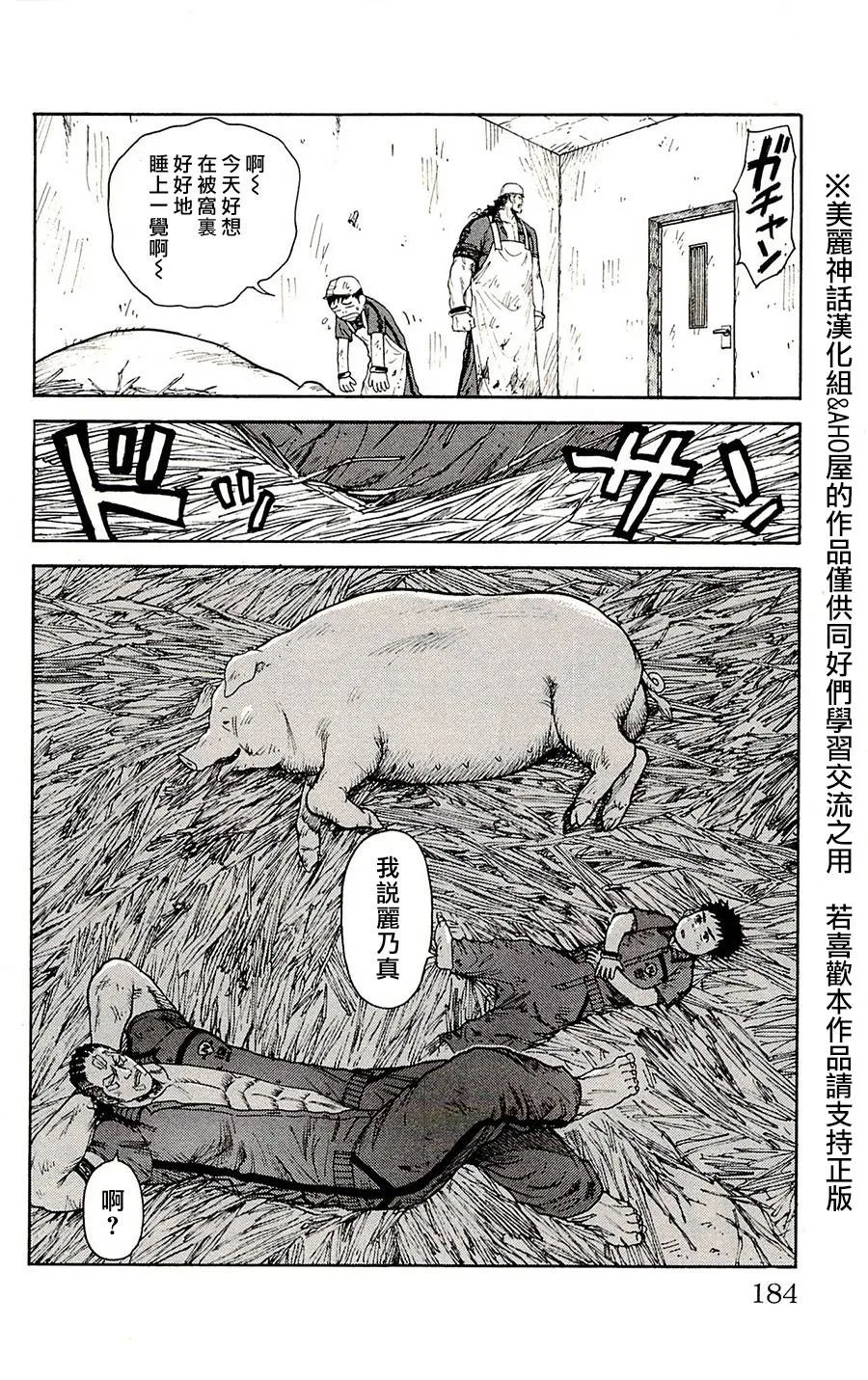 第76话 第12页