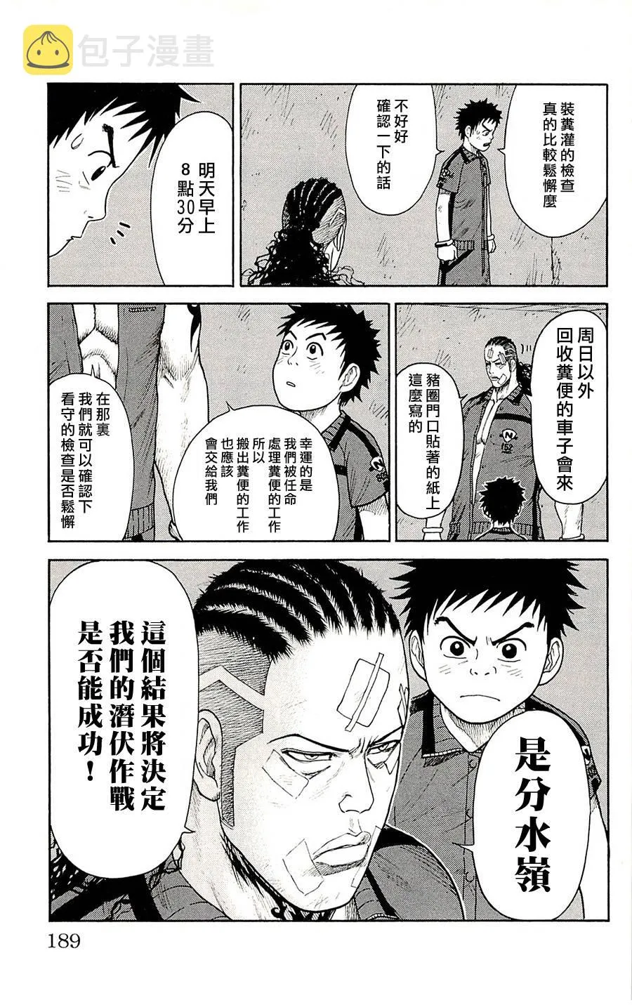 第76话 第17页