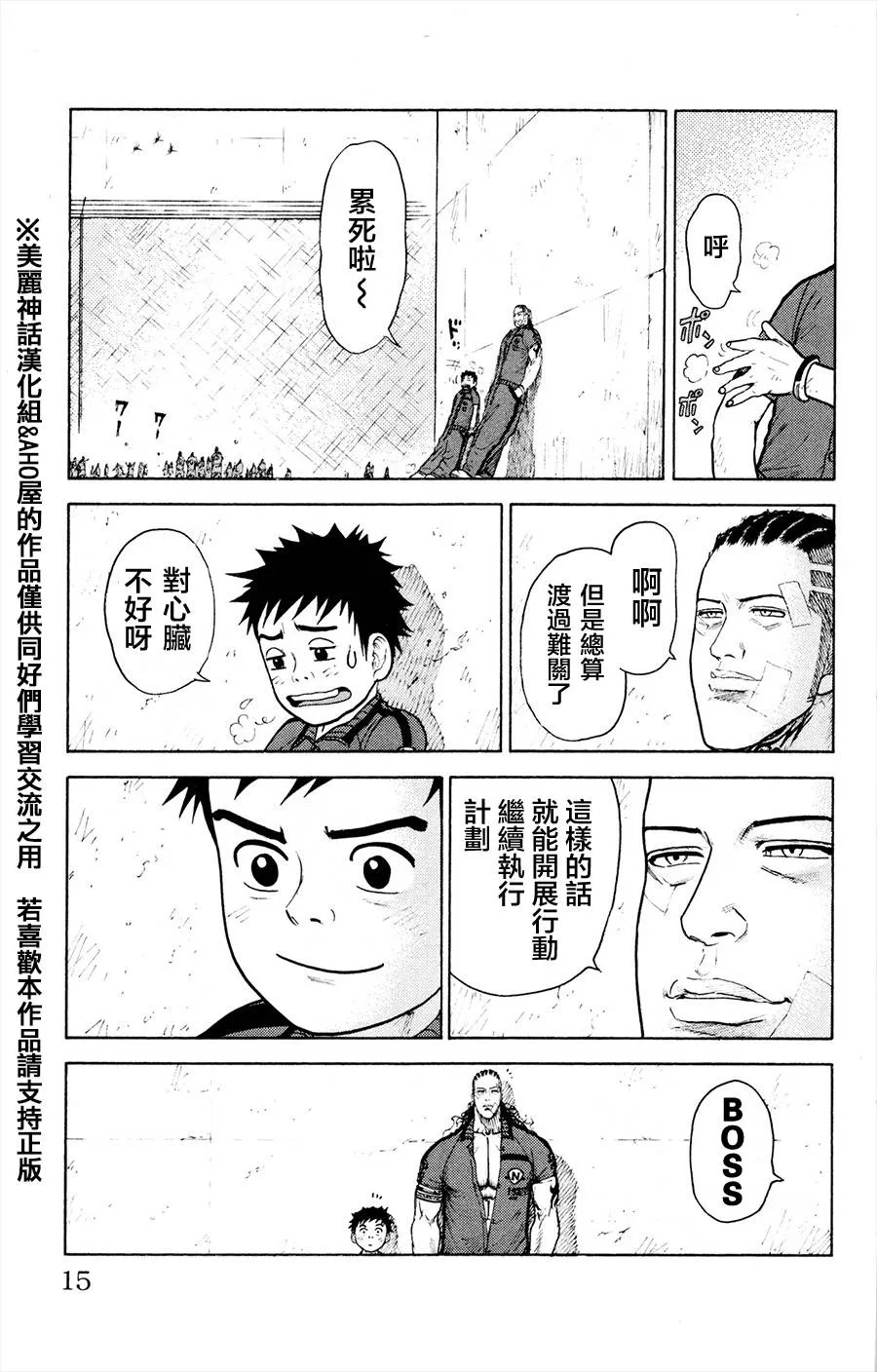 第77话 第7页