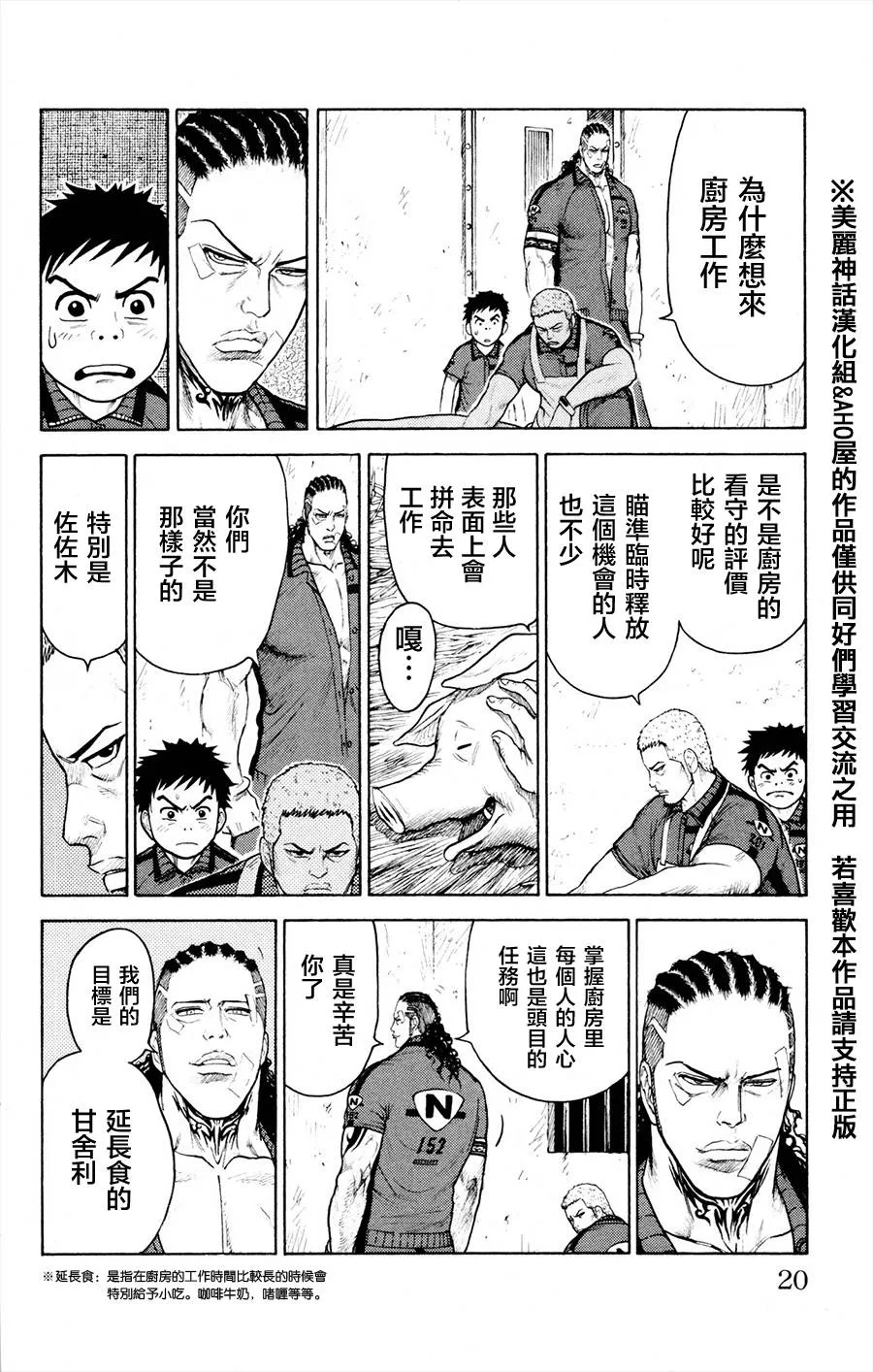 第77话 第12页