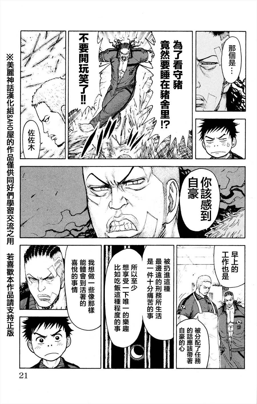 第77话 第13页
