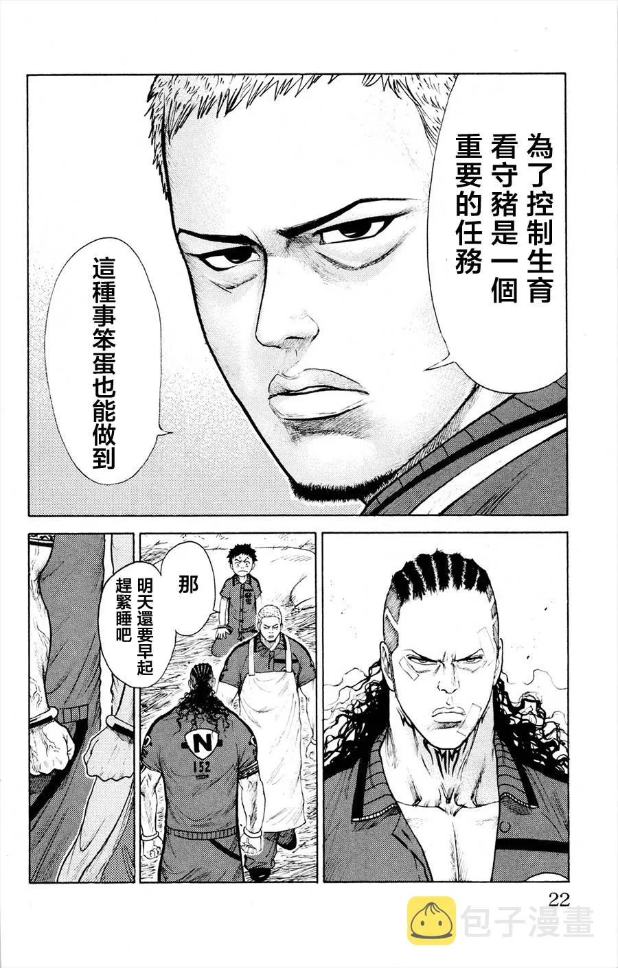 第77话 第14页
