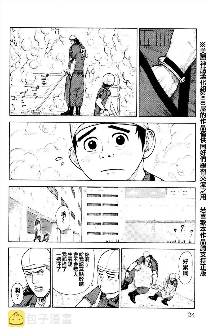 第77话 第16页