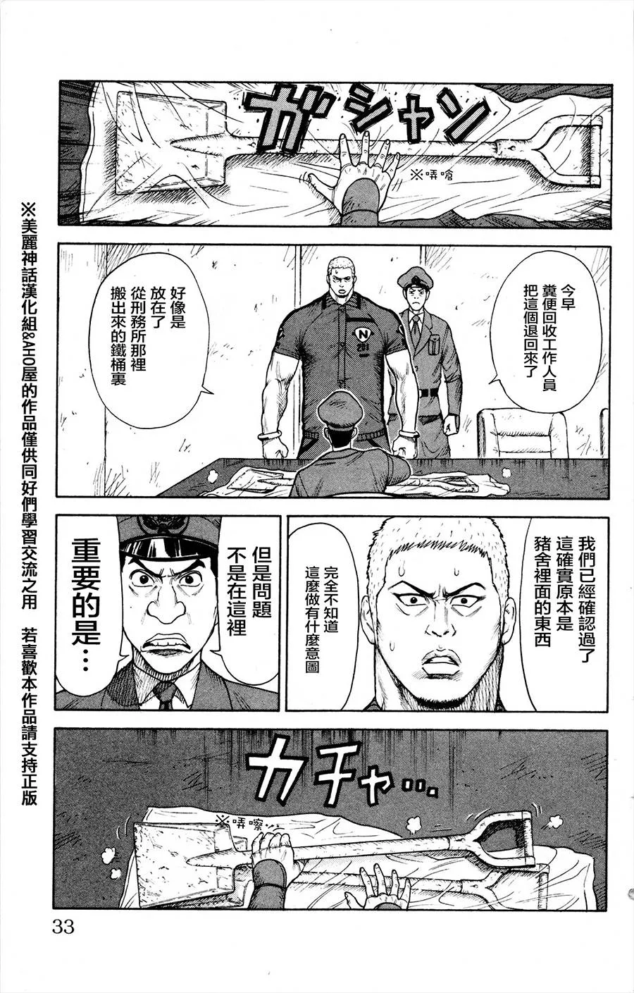 第78话 第5页