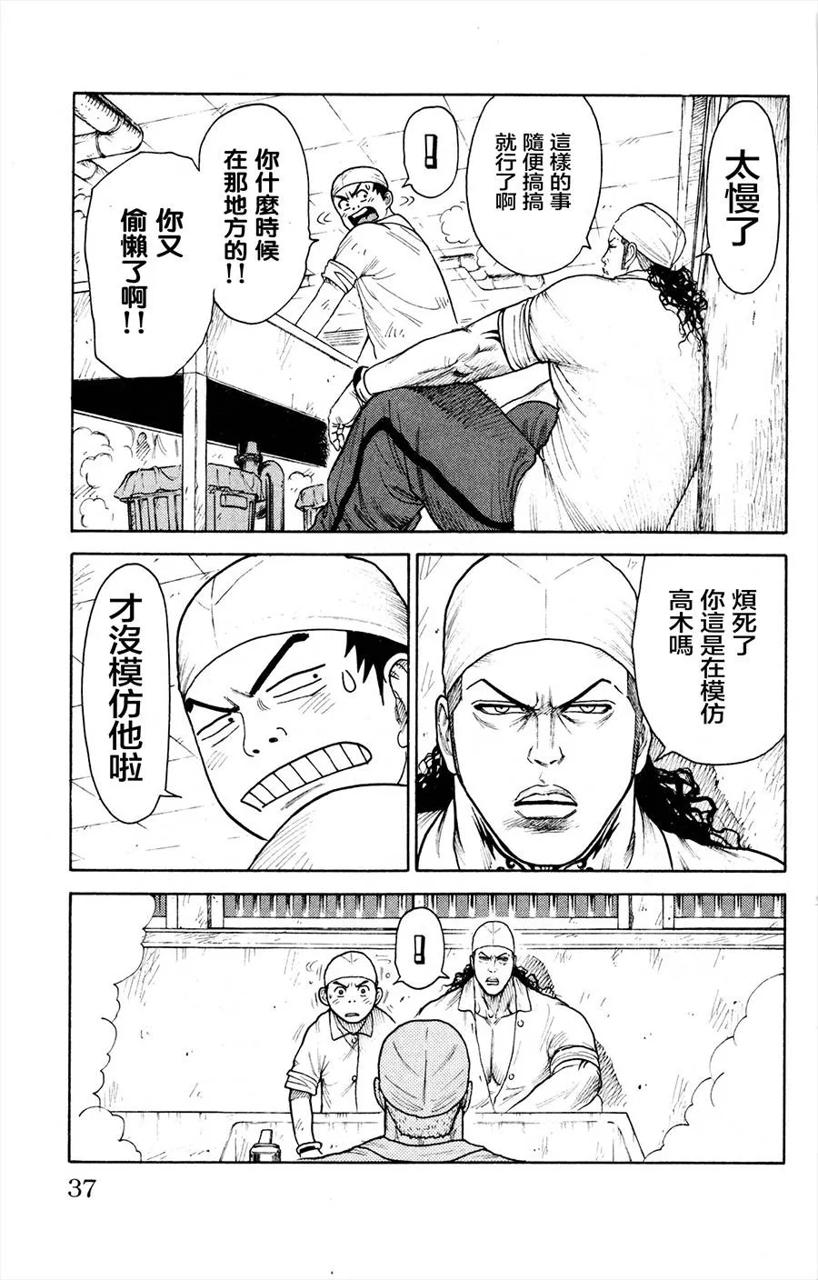 第78话 第9页
