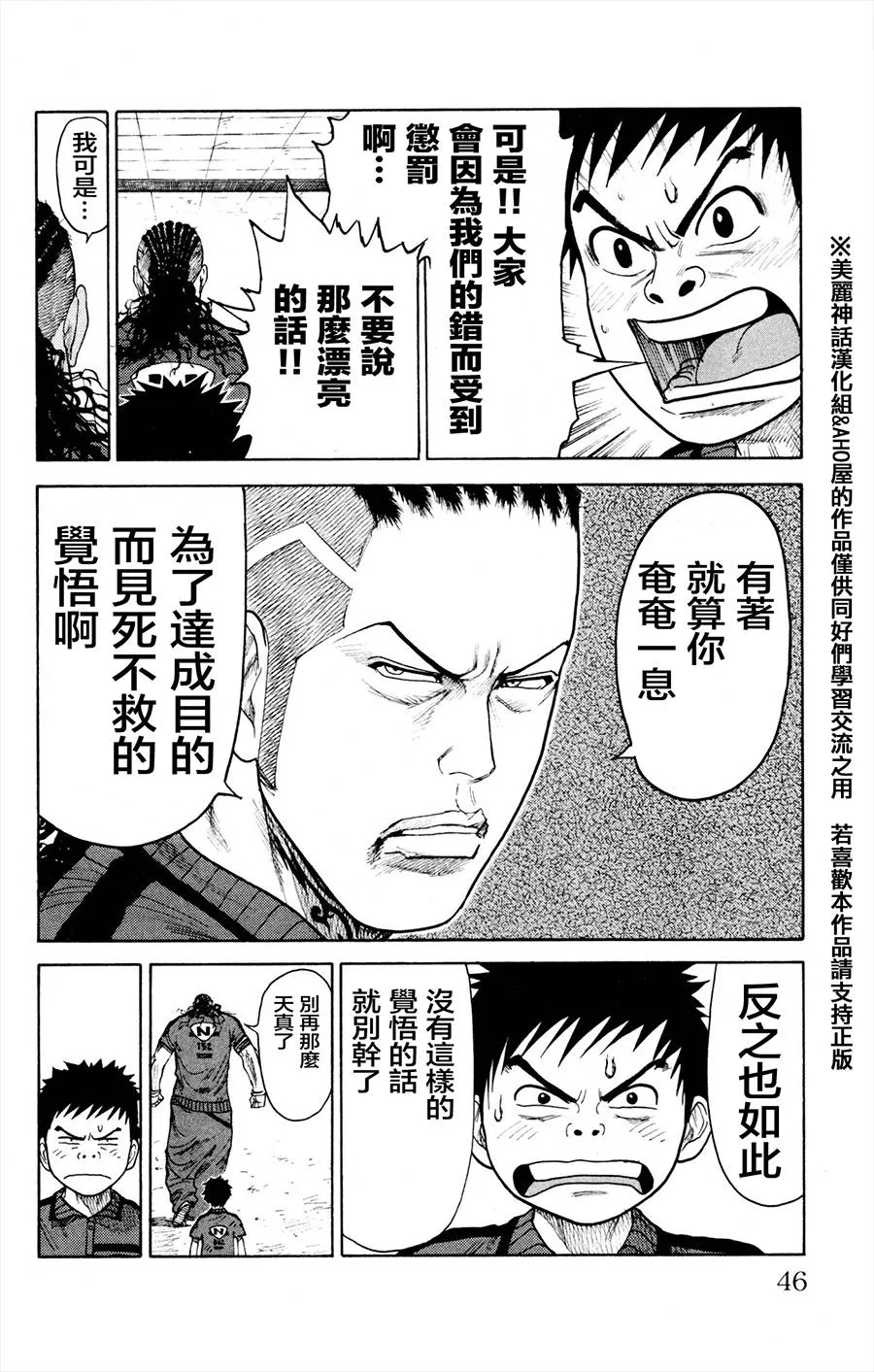 第78话 第18页