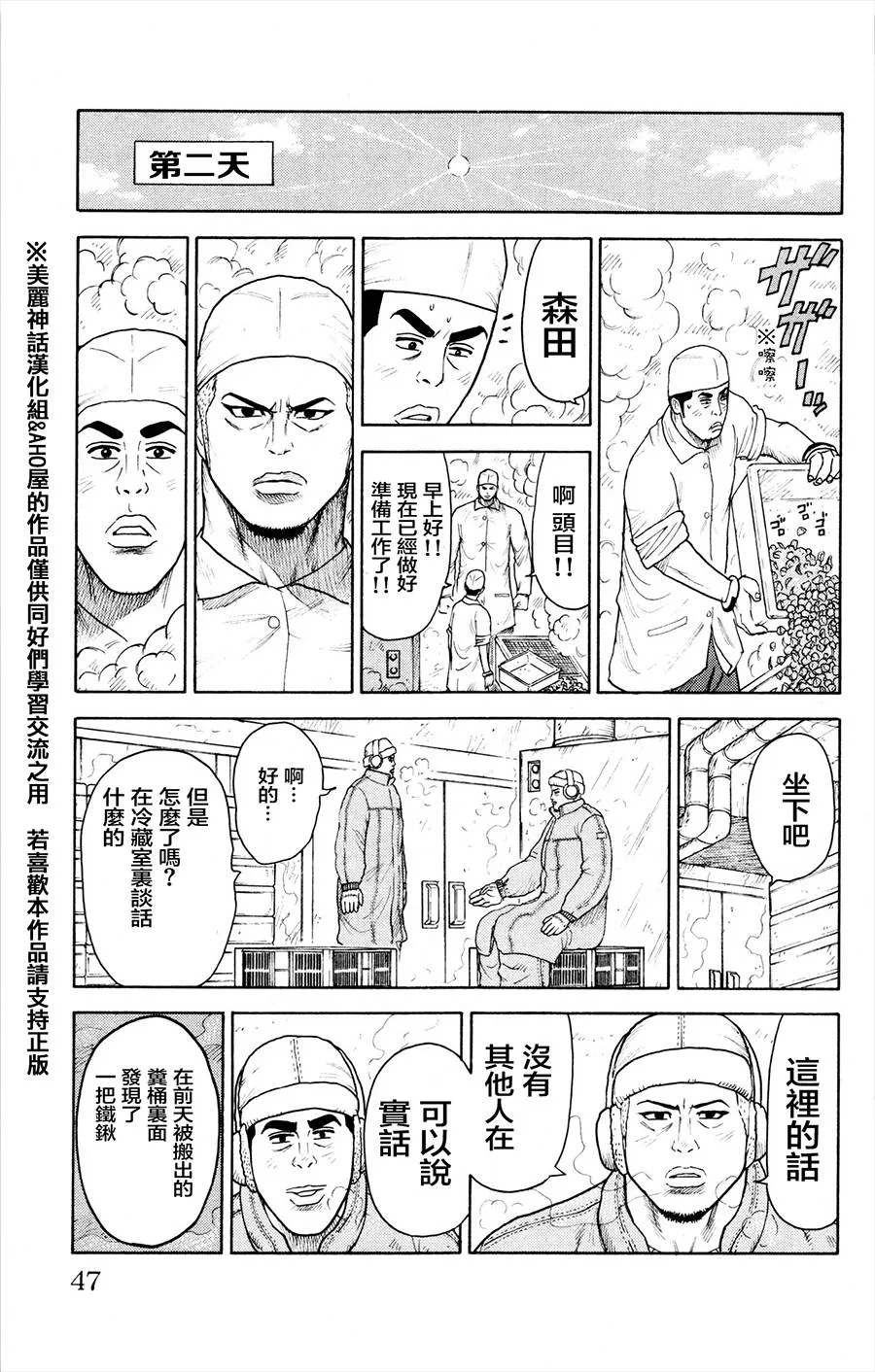 第78话 第19页
