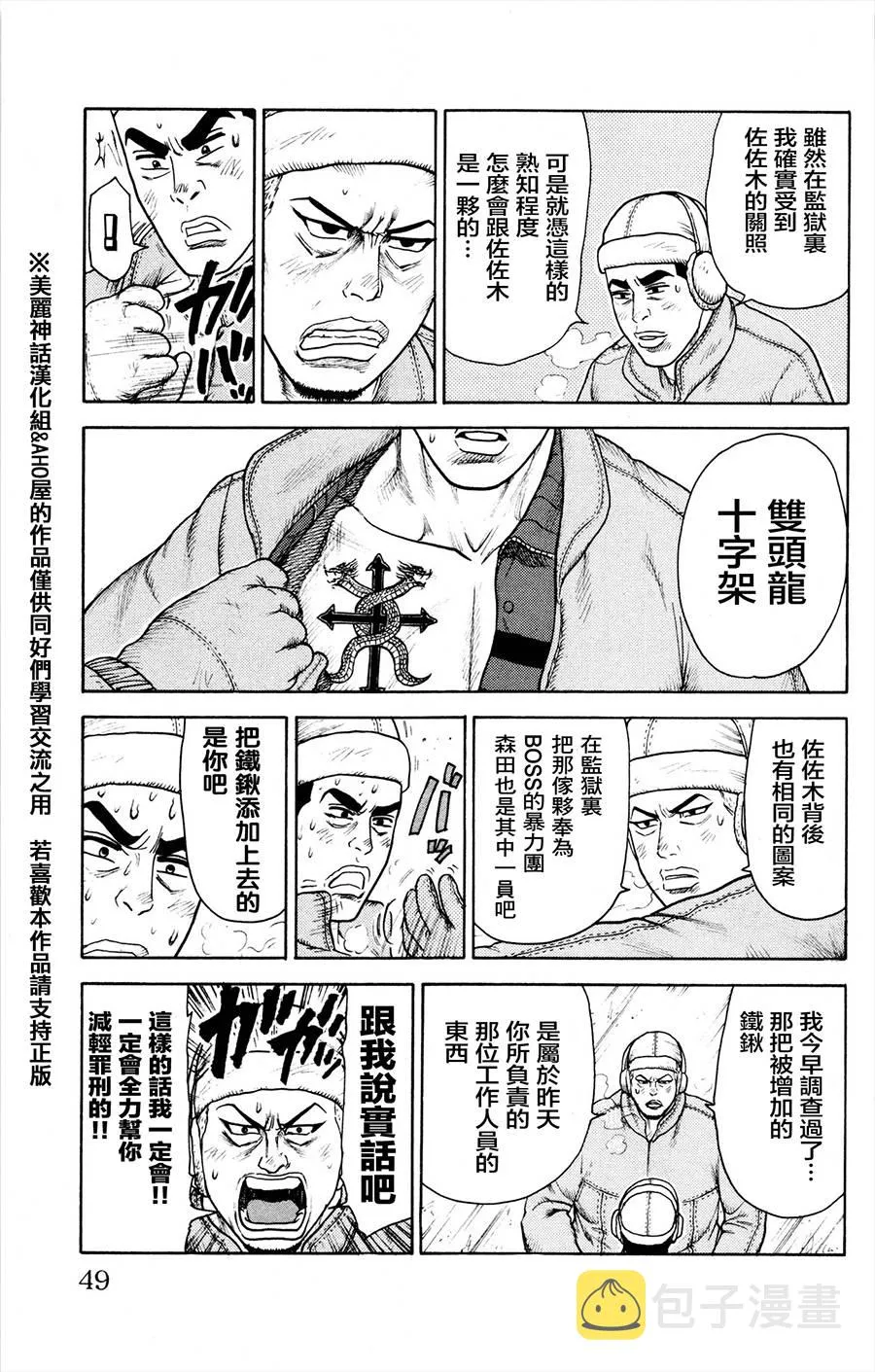 第78话 第21页