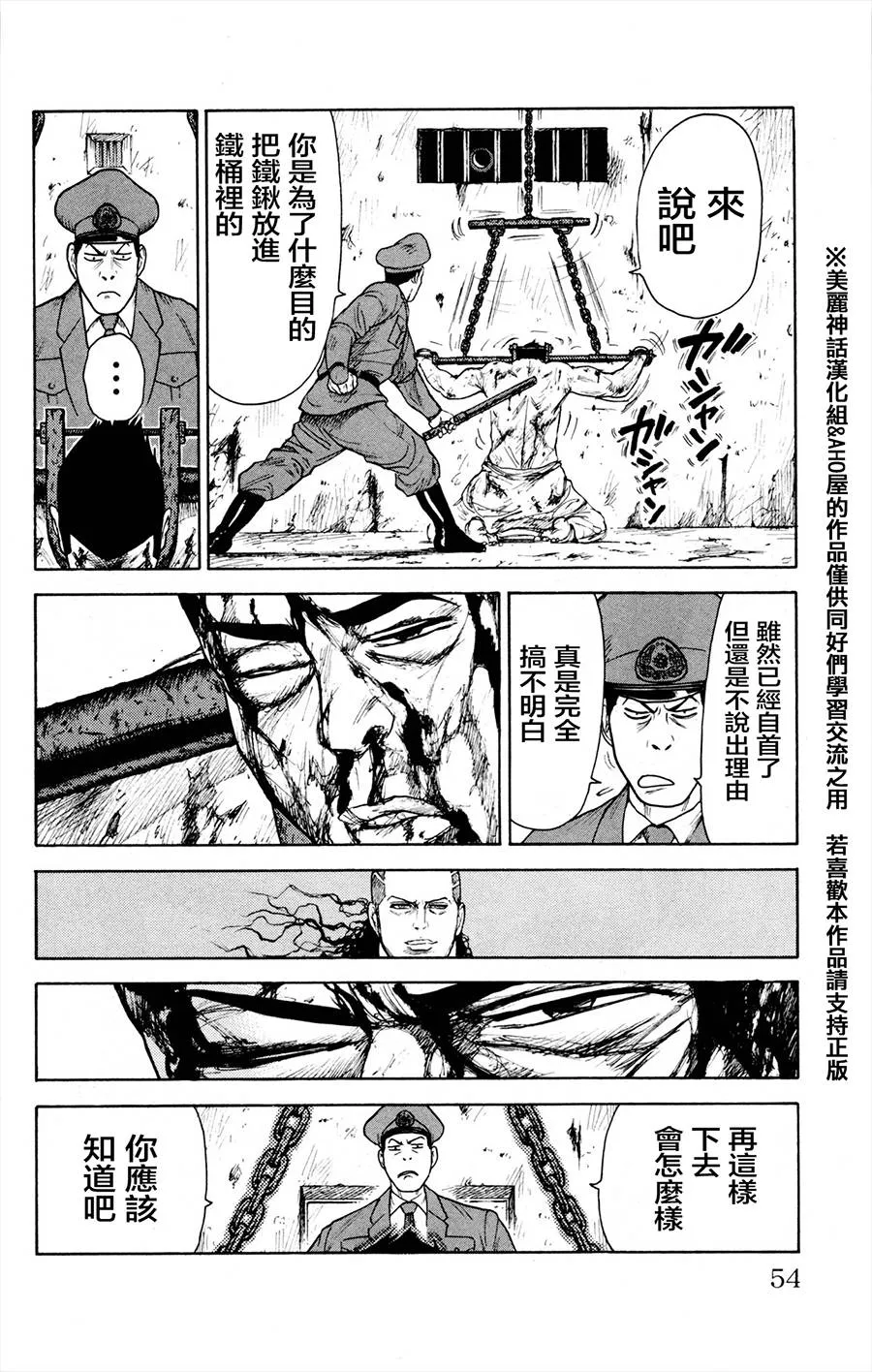 第78话 第26页