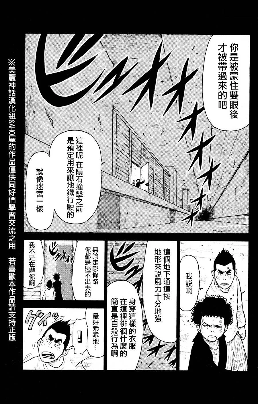 第79话 第9页