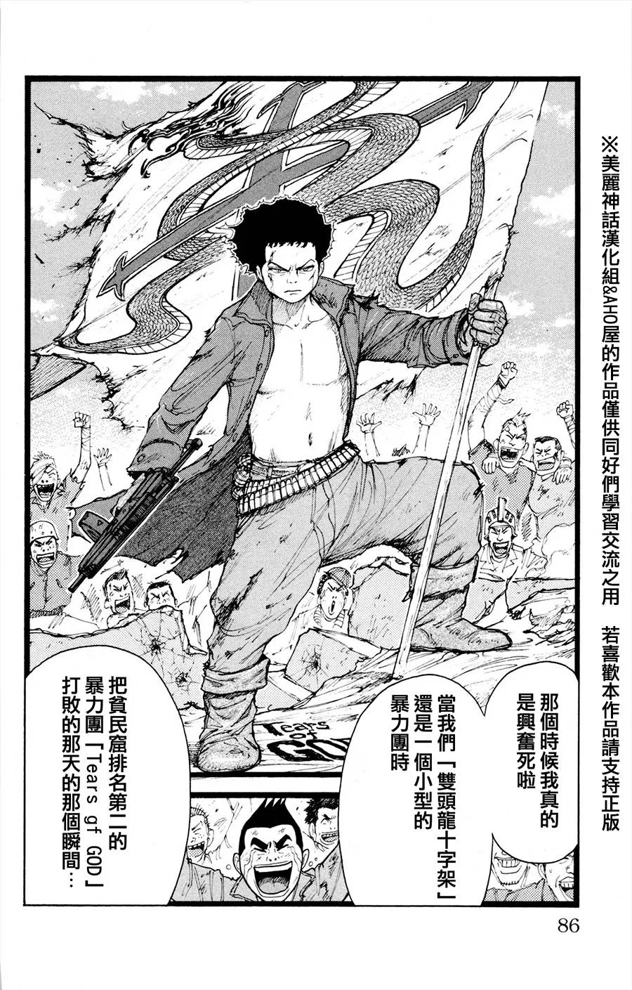 第80话 第10页