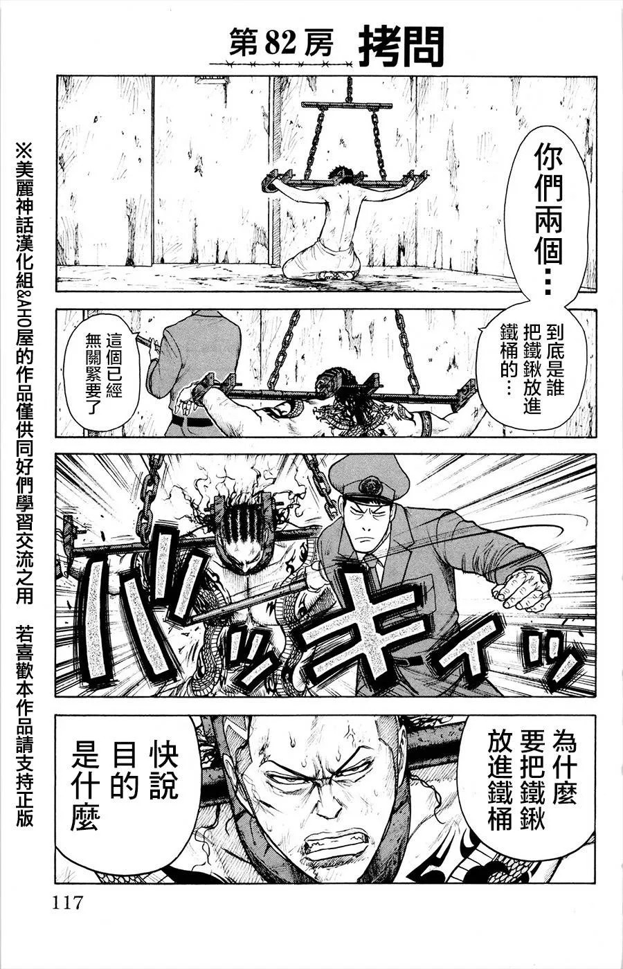 第82话 第1页