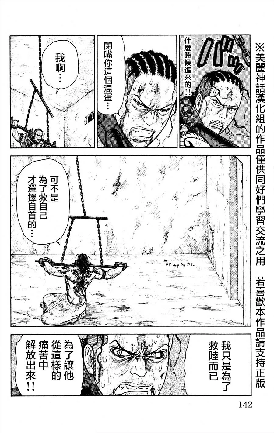 第83话 第6页