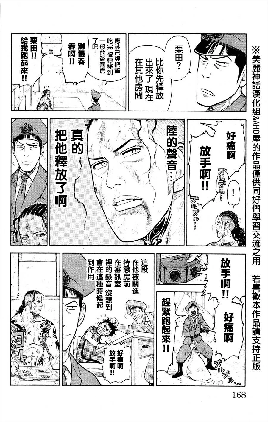 第84话 第12页