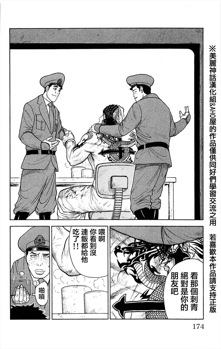 第84话 第18页