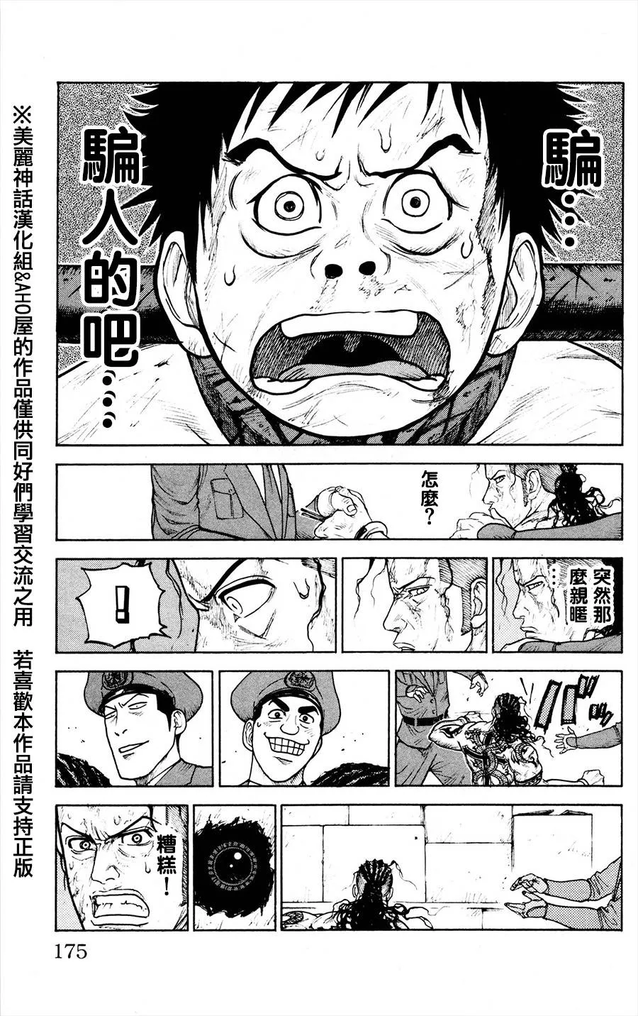 第84话 第19页