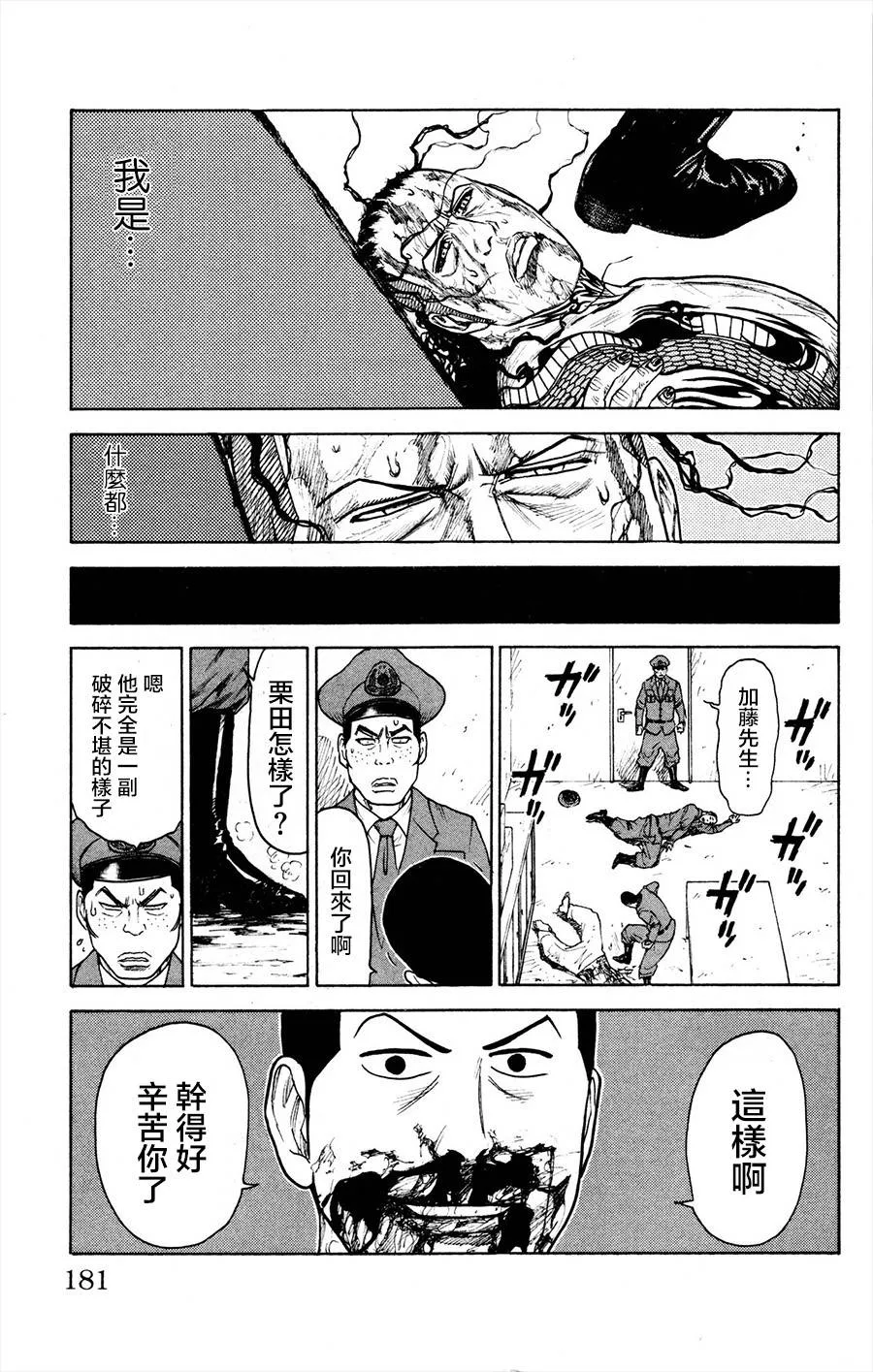 第85话 第5页