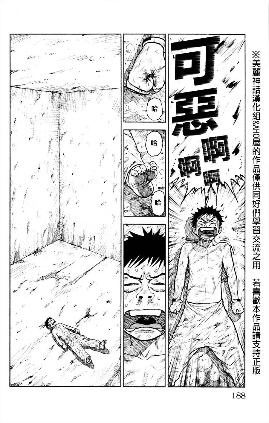 第85话 第12页