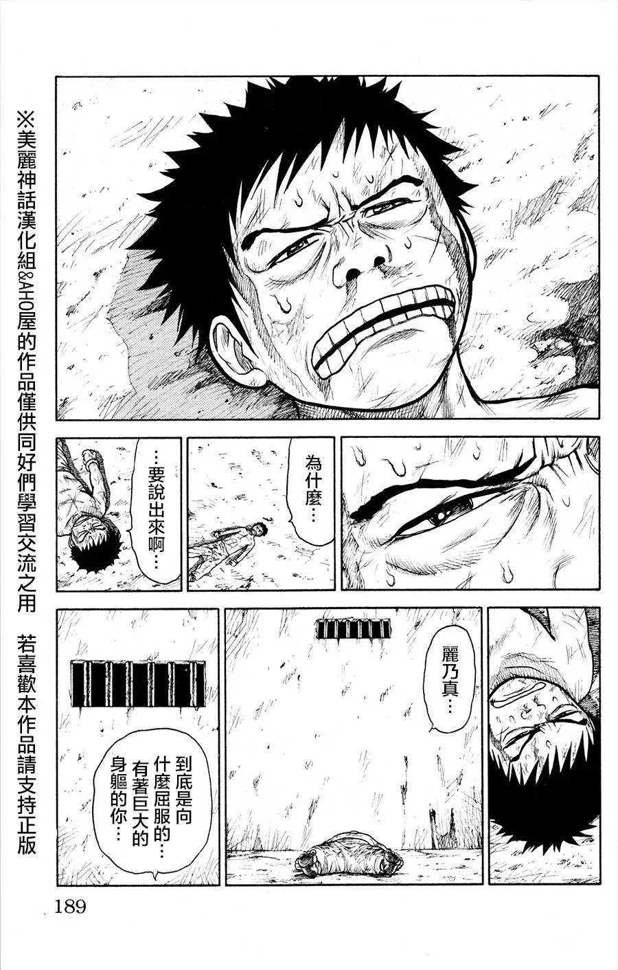 第85话 第13页