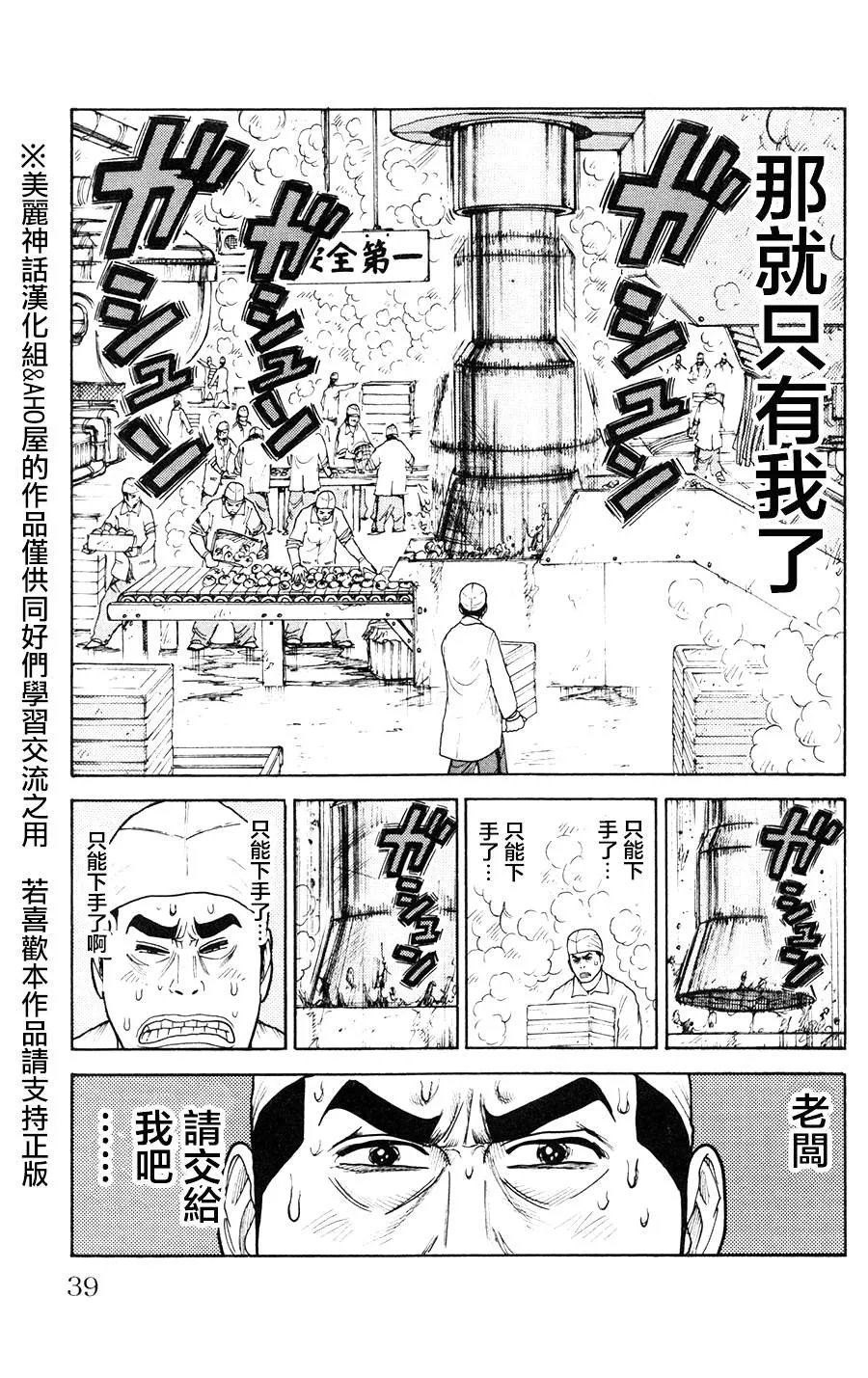 第87话 第15页