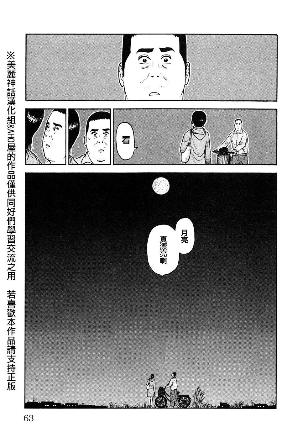 第88话 第19页
