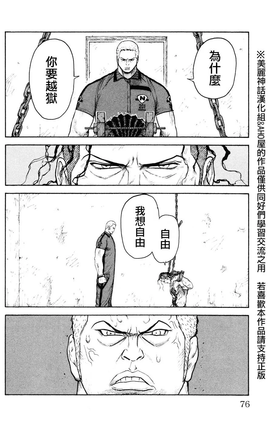 第89话 第12页