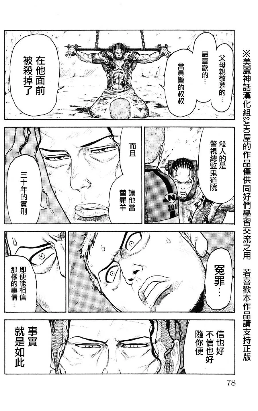 第89话 第14页