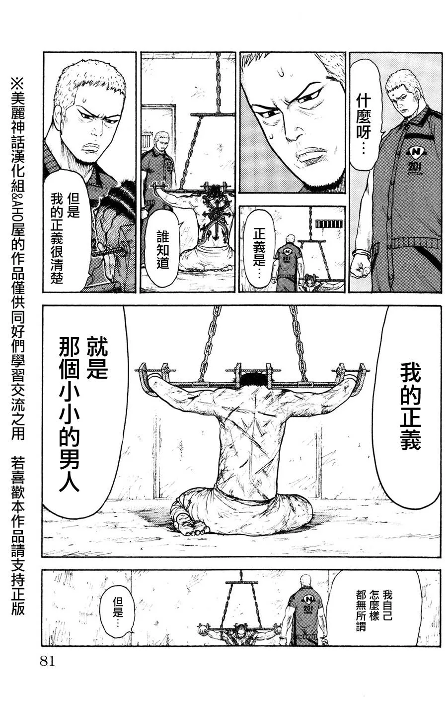 第89话 第17页