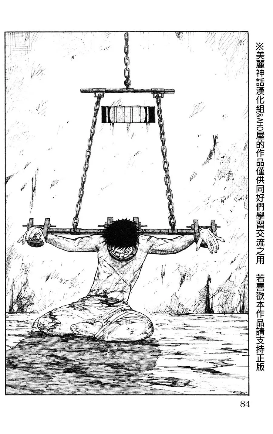 第89话 第20页