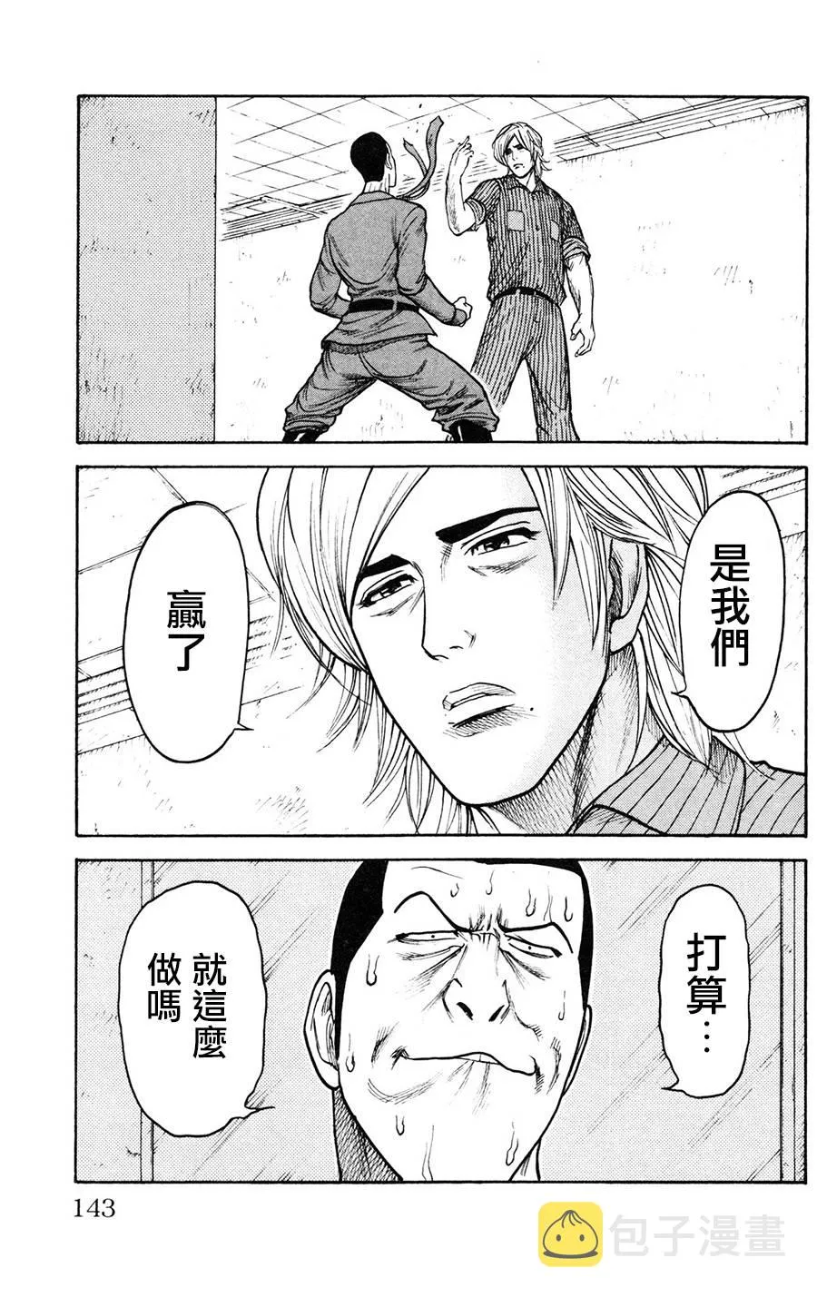 第92话 第15页