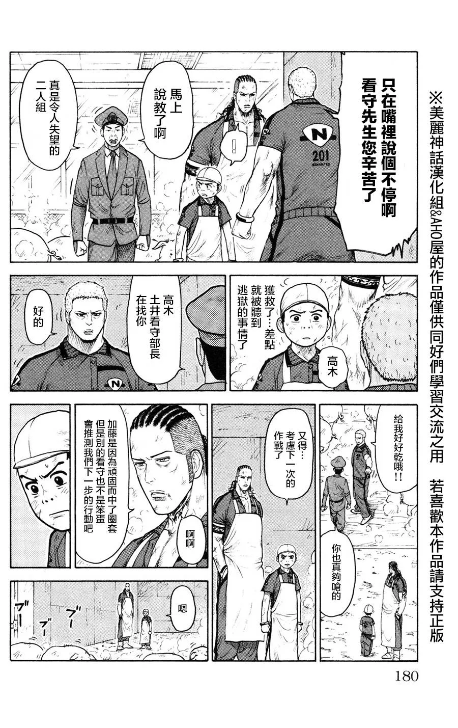 第94话 第4页