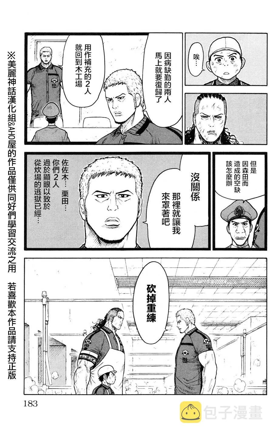 第94话 第7页