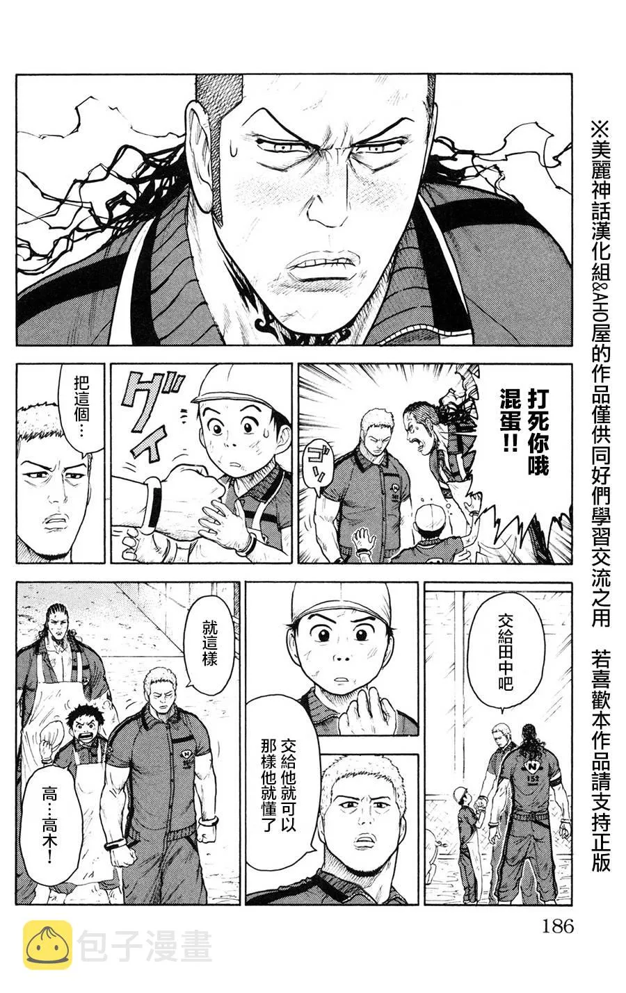 第94话 第10页