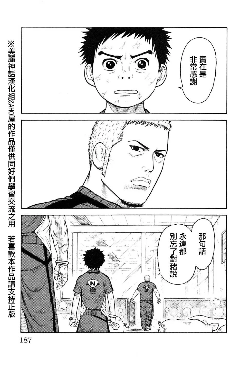 第94话 第11页