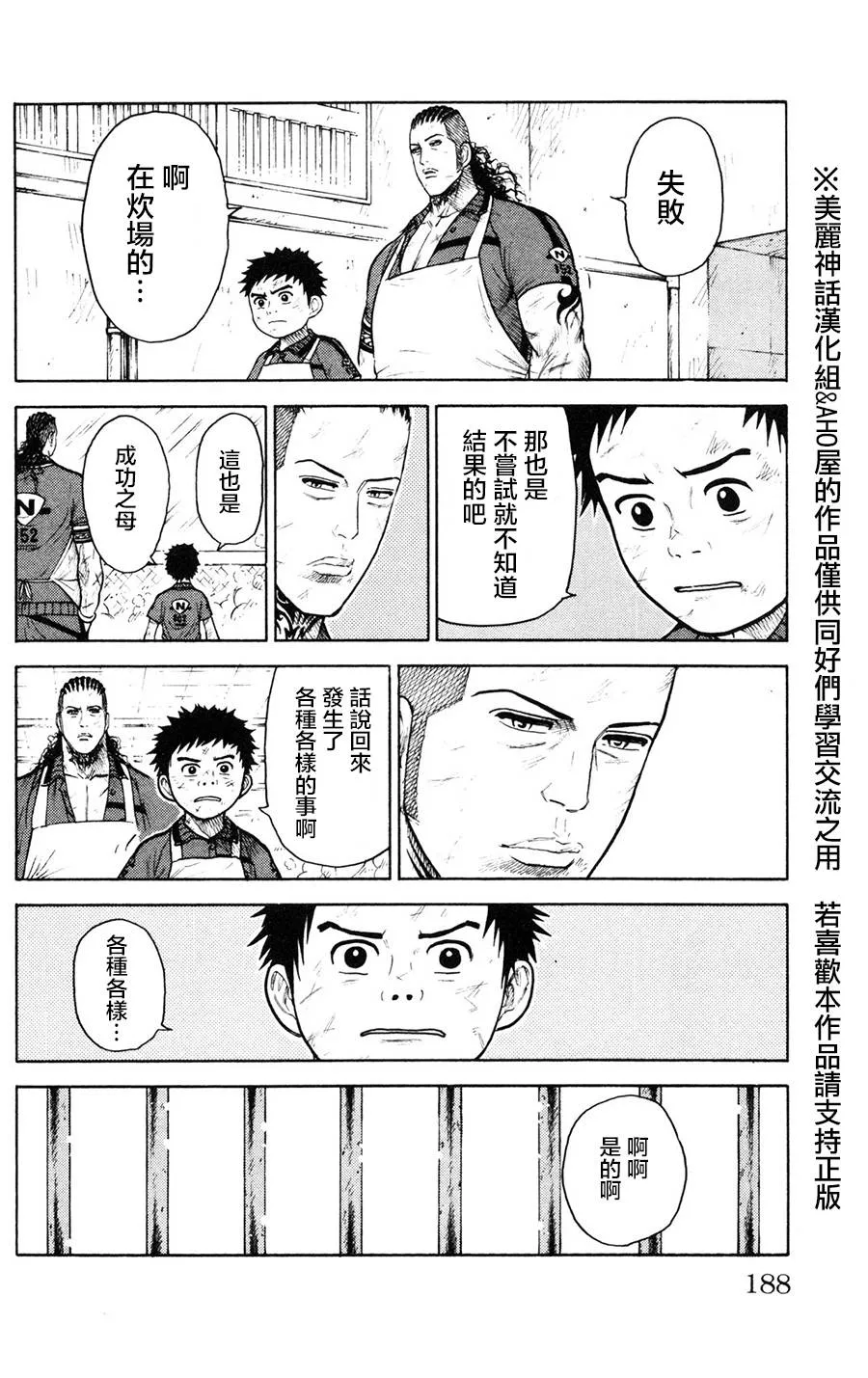 第94话 第12页