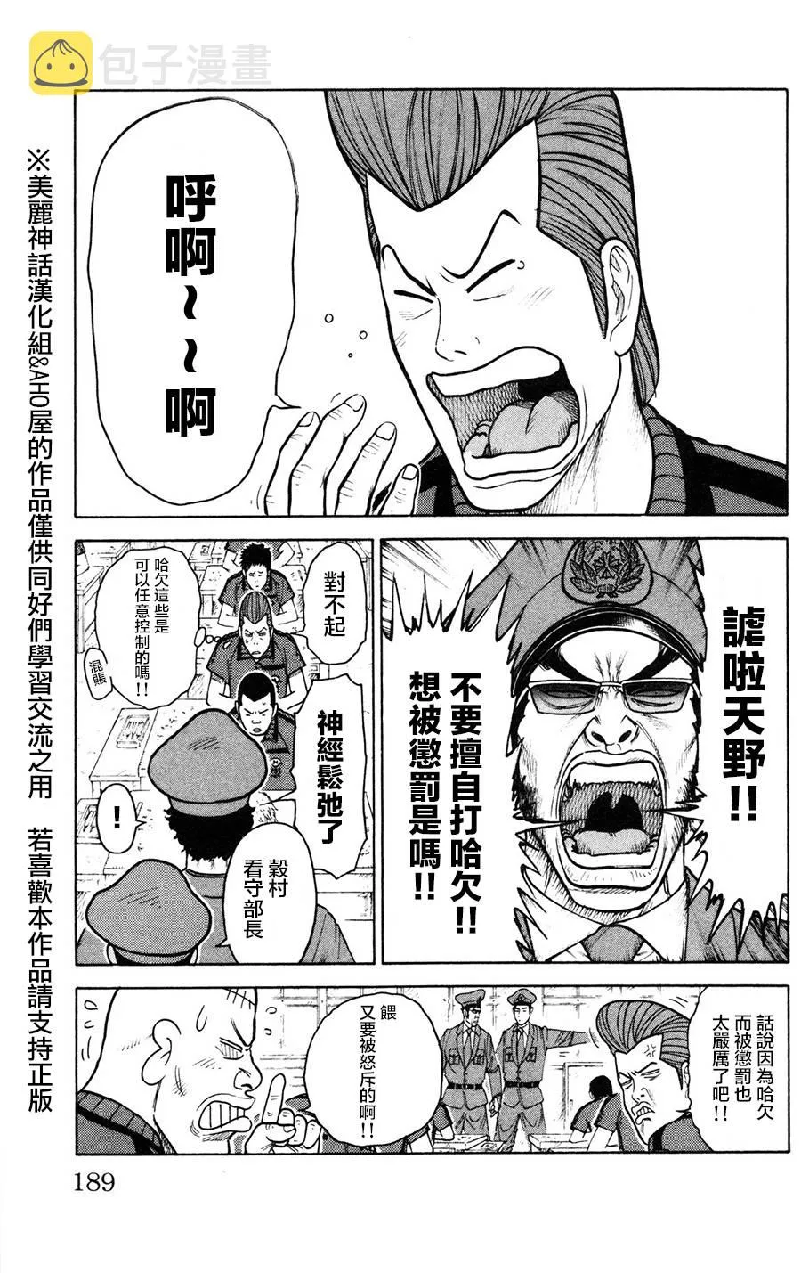 第94话 第13页