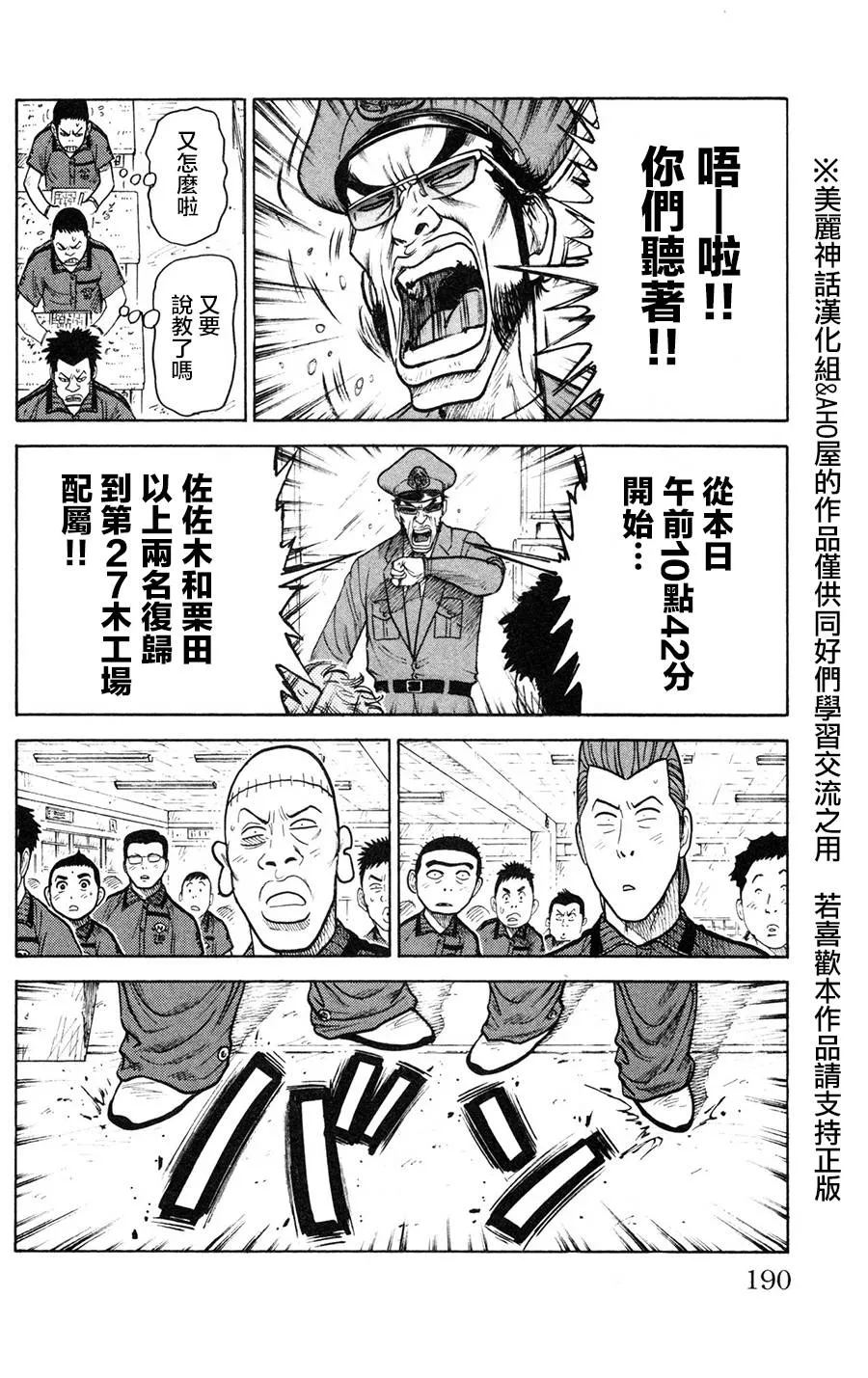 第94话 第14页