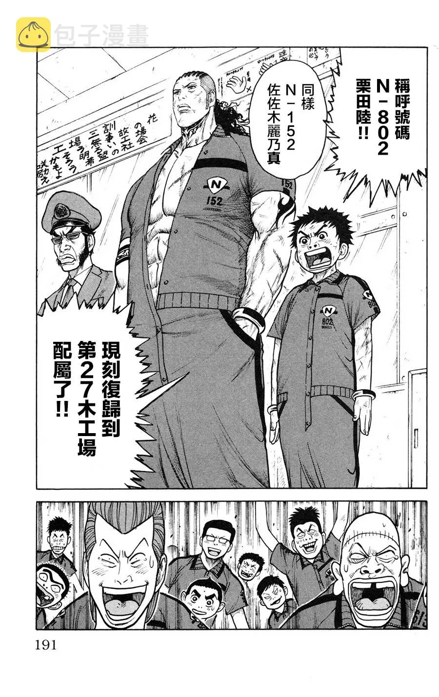 第94话 第15页