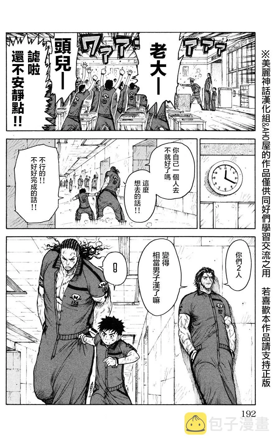 第94话 第16页