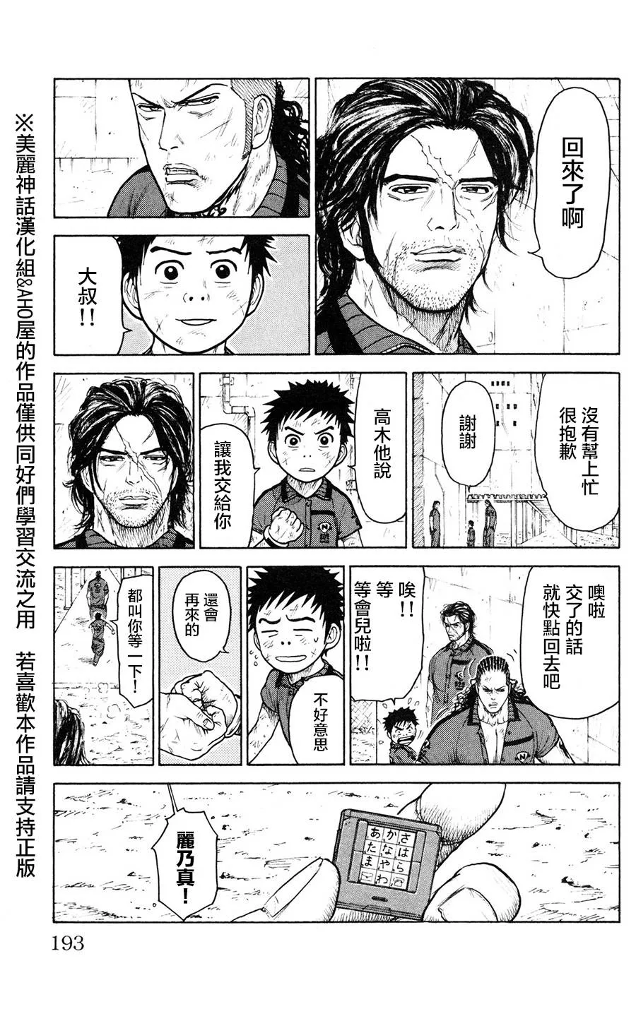 第94话 第17页