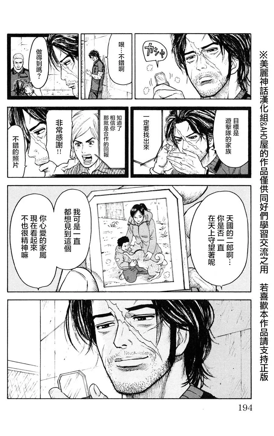 第94话 第18页