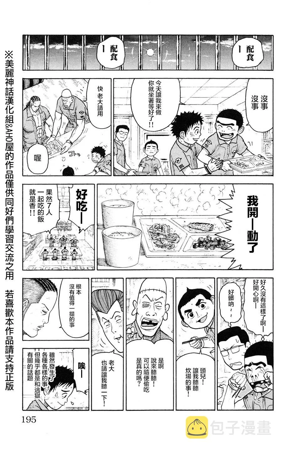第94话 第19页