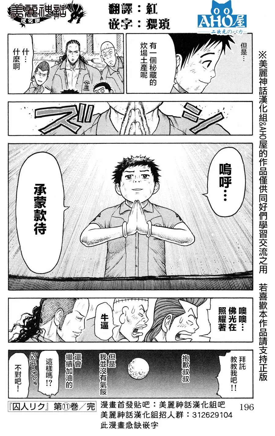 第94话 第20页