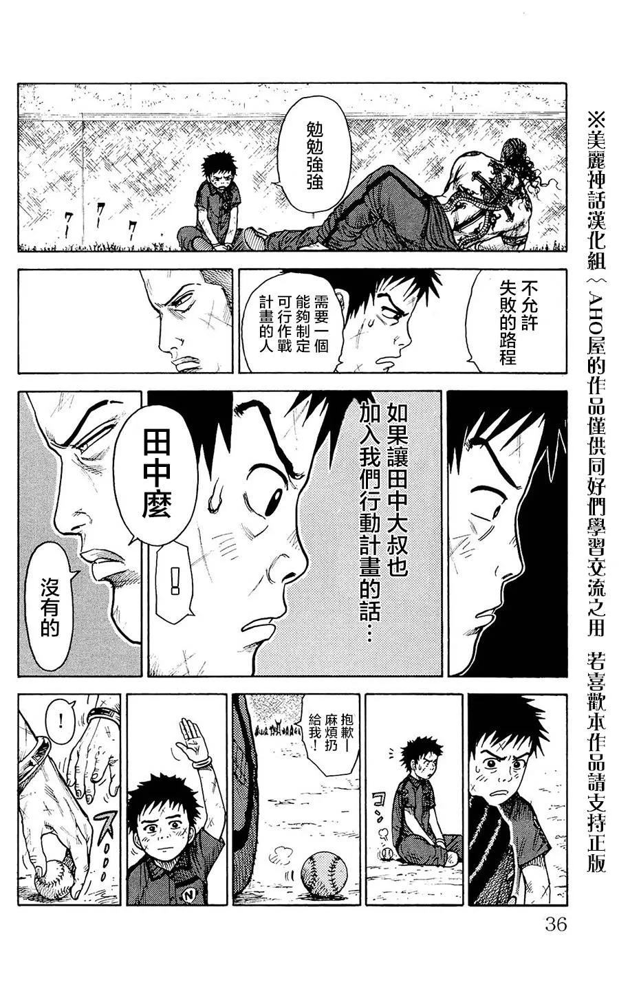 第96话 第12页