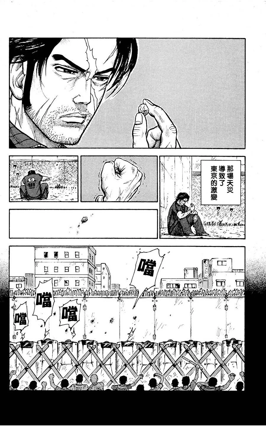 第98话 第4页